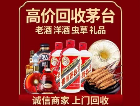 和布克赛尔年份茅台酒回收